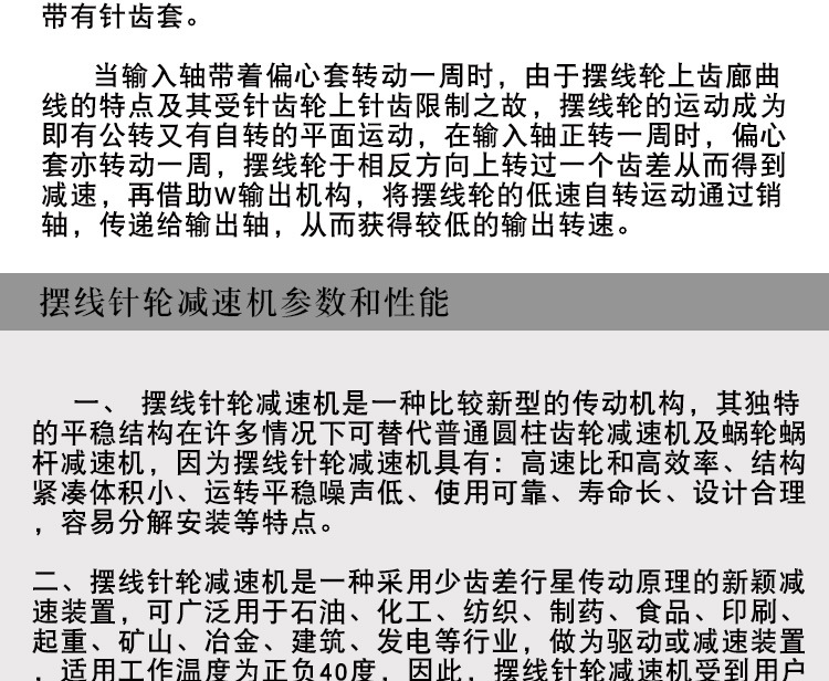 BWD定制全速比_07