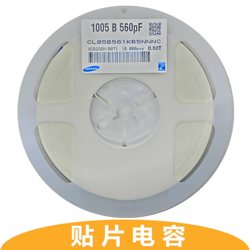 贴片电容 0402 561 25V 50V 100V 长方形 560PF  滤波