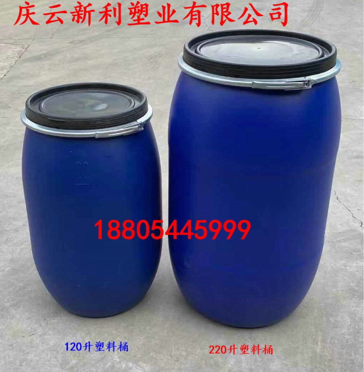 山东塑料桶120升塑料桶220升塑料桶