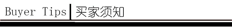 买家须知_看图王