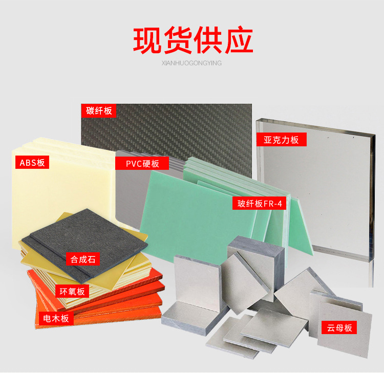 详情页-3240环氧板电池用_02