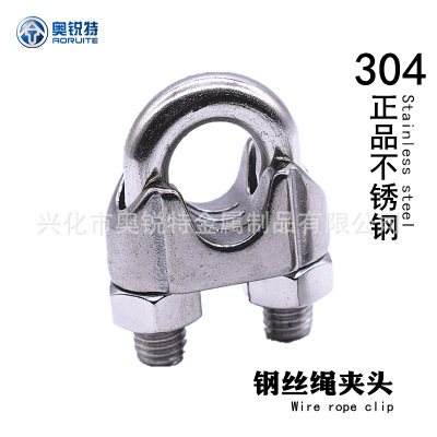source Manufactor Direct selling wholesale 304 Stainless steel a wire rope Collet First card Type U Collet a wire rope Buckle
