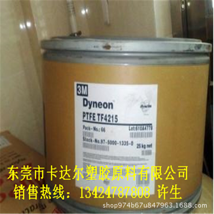 进口现货PTFE不流动粉末 高耐磨耐热耐老化导轨 大型方坯等用