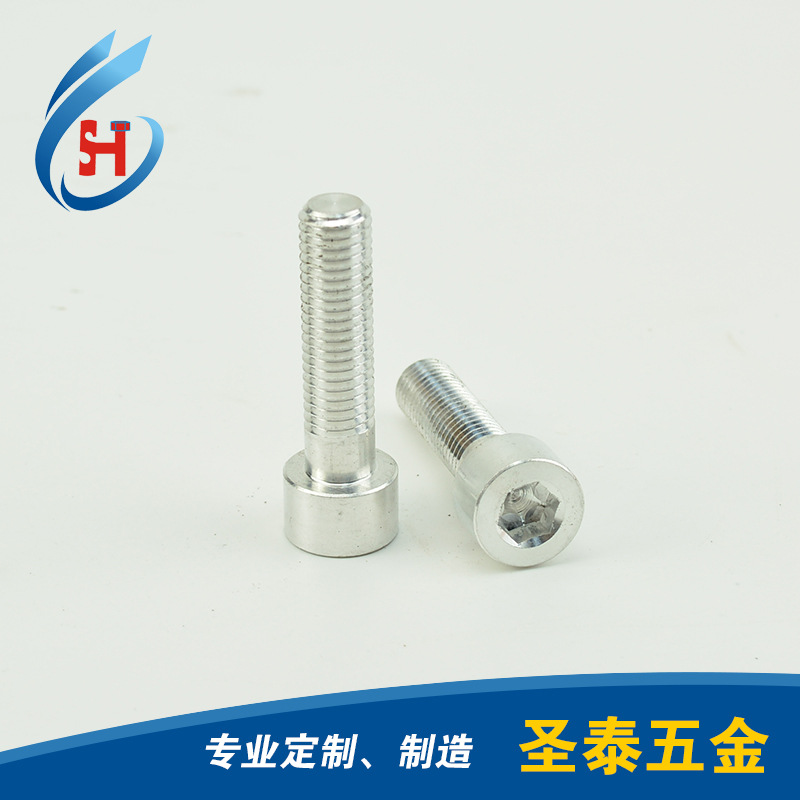 7075 内六角螺钉 7075铝螺丝 杯头螺丝厂家  内六角铝螺丝