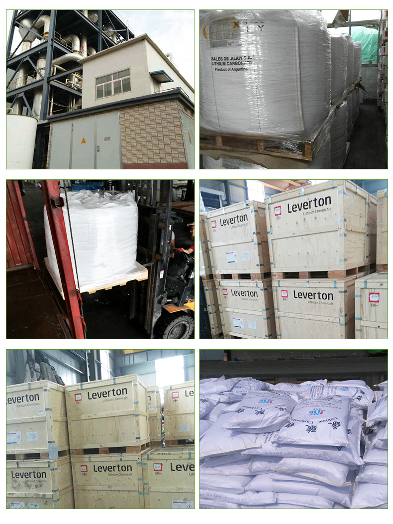 碳酸锂-内页_12