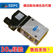 SDPC宁波盛达阳光 S231501 管式电磁阀 220V24V 二位三通单电控