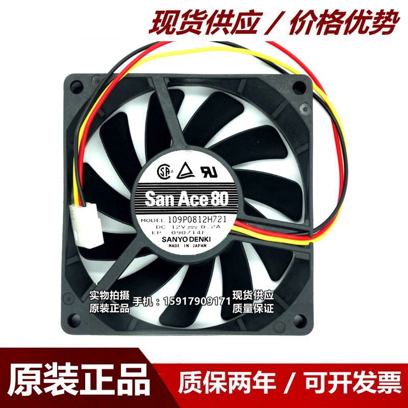 原装正品 8015 109P0812H721 12V 0.2A 超薄风扇 CPU静音风扇