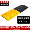 橡胶波浪减速带5公分高速道路减震板汽车停车斜坡小区限速缓冲带|ms