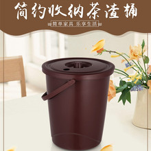 功夫茶具茶道零配垃圾桶塑料桶茶渣茶水桶加厚型杂物排水桶废水桶