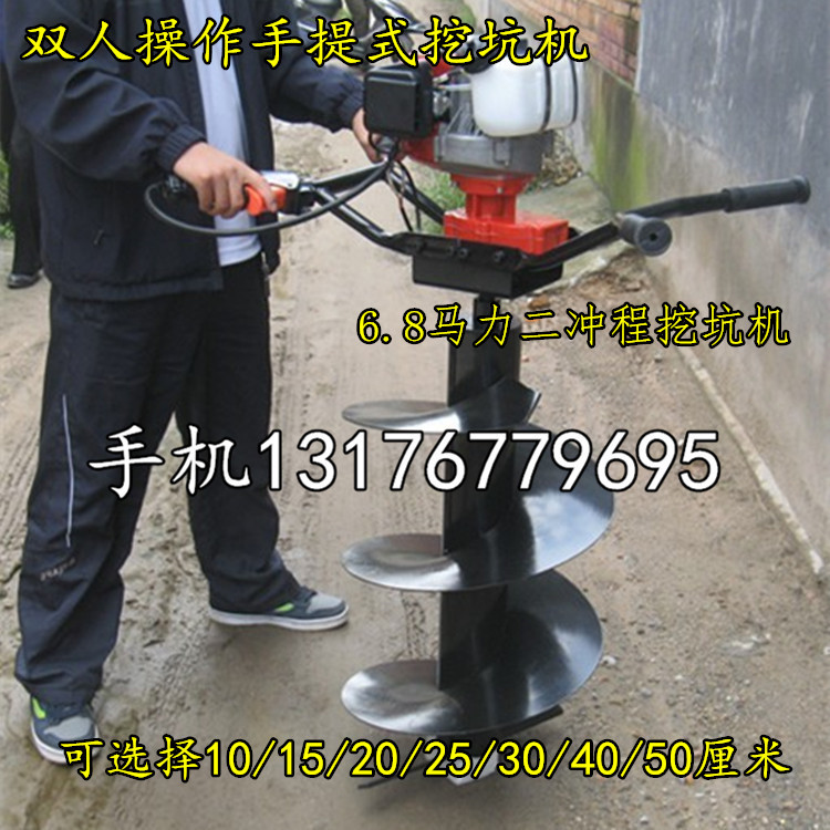 汽油挖坑機(jī)_副本