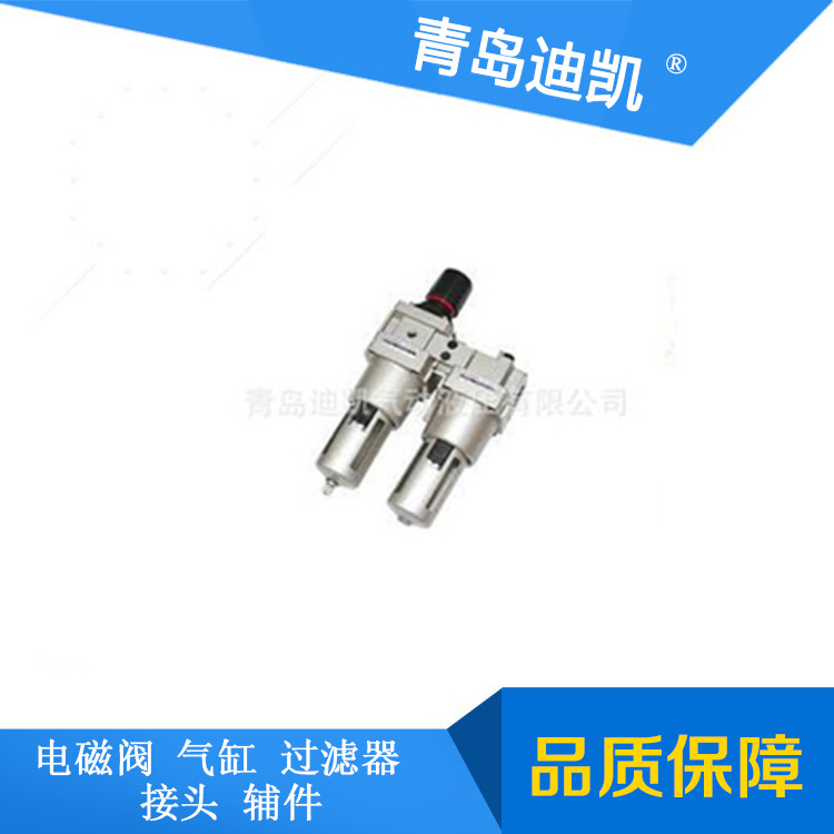 供应气源处理器AC50A-10