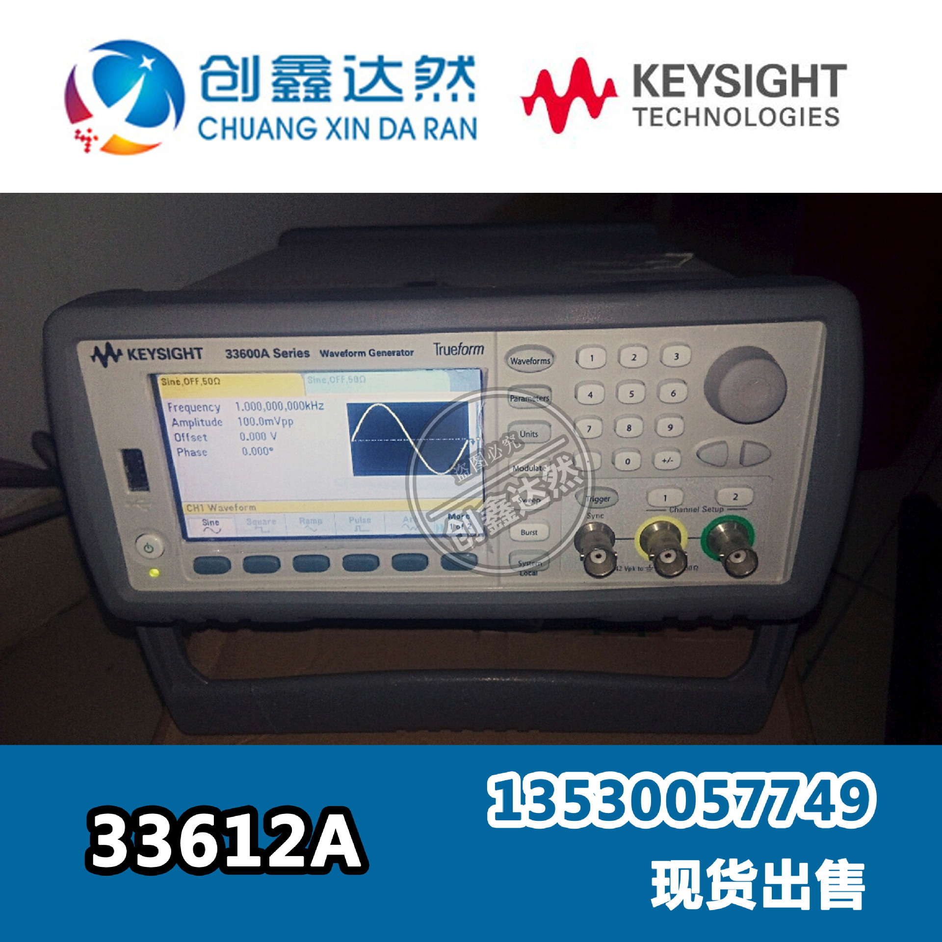 出租 keysight 33612A 是德 安捷伦 函数任意波形发生器 33611A