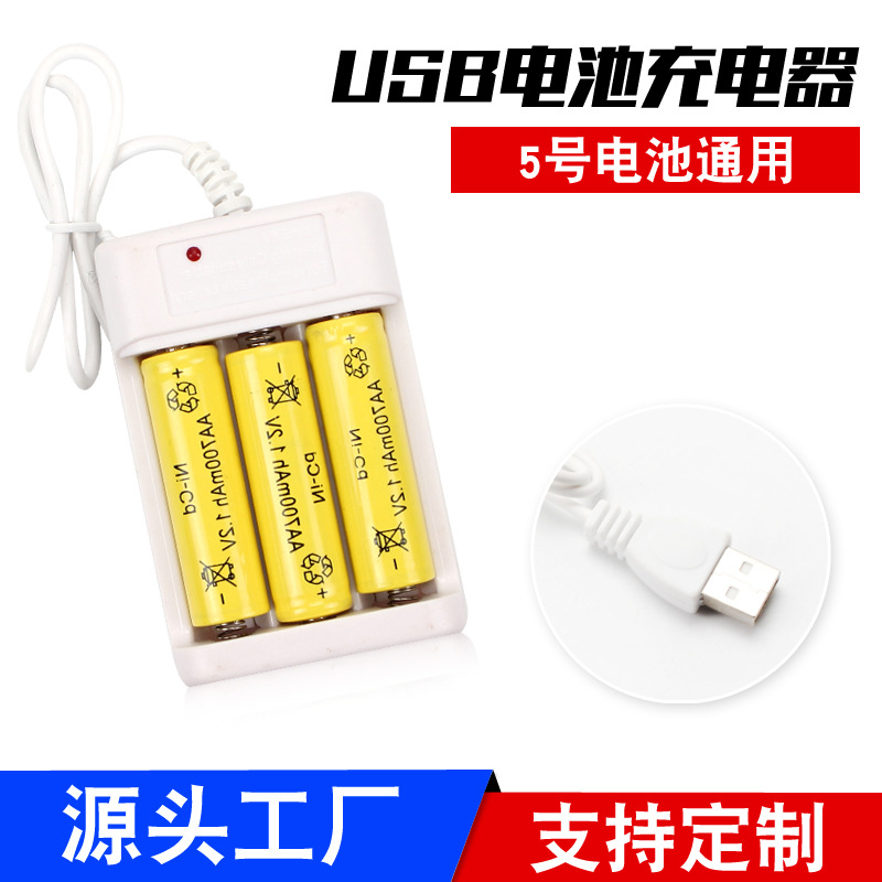 5 Battery Charger Nickel-cadmium Rechargeable Battery 3 Charger Toys Rechargeable battery Three slots Charger