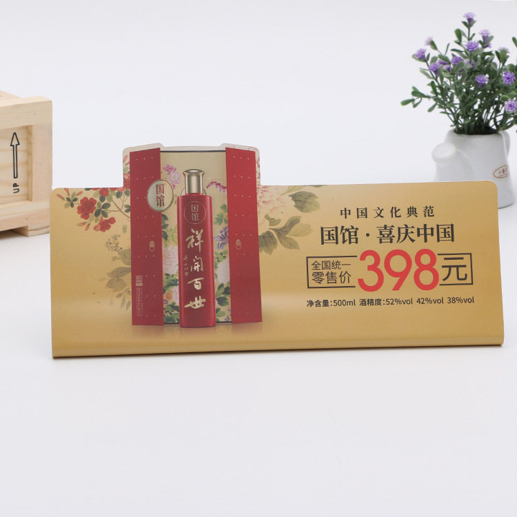PVC价格签陈列架展示架酒水饮料架 台卡架 折弯摆台桌牌定制
