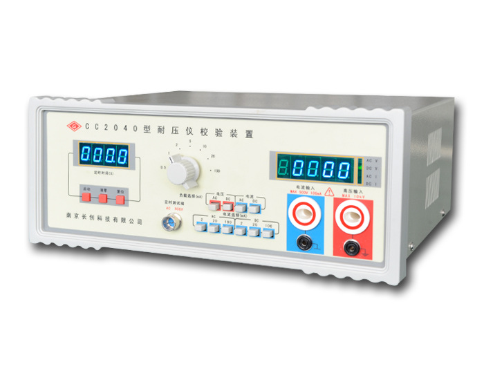 南京长创   CC2040 型耐压仪校验装置