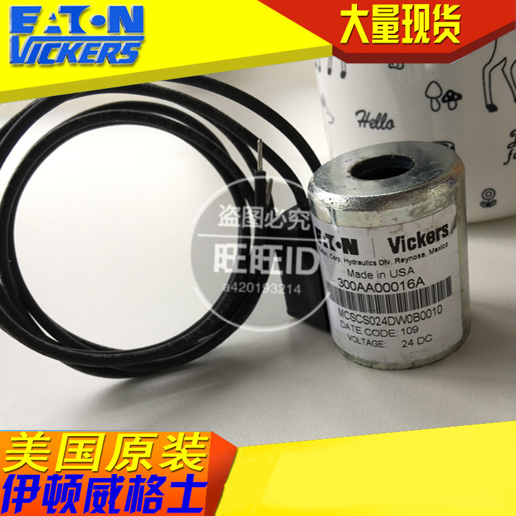 美国威格士Vickers插装阀线圈300AA00016A MCSCS024DW0B0010