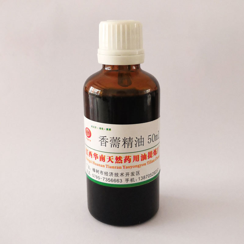 厂家批发 超临界萃取 香薷草精油 单方精油 植物精油 按摩精油