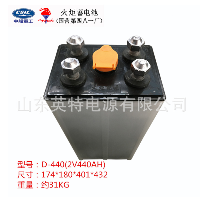 火炬能源D-440/2V440Ah电动叉车蓄电池 电动搬运车电瓶火炬蓄电池