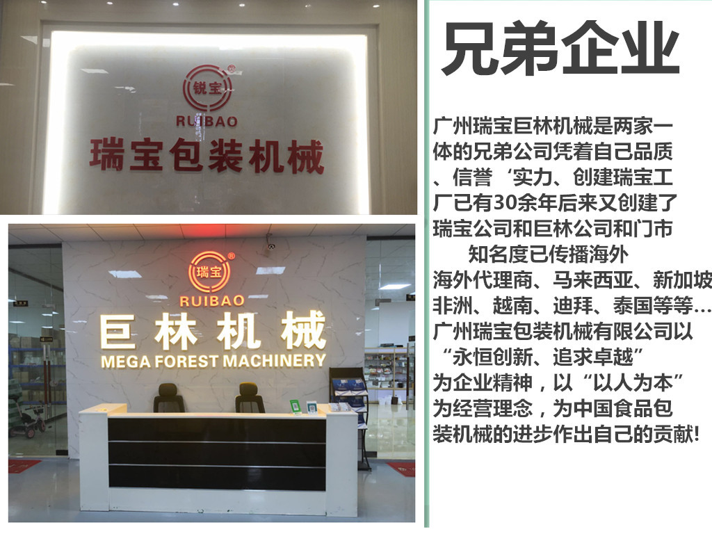 瑞宝巨林