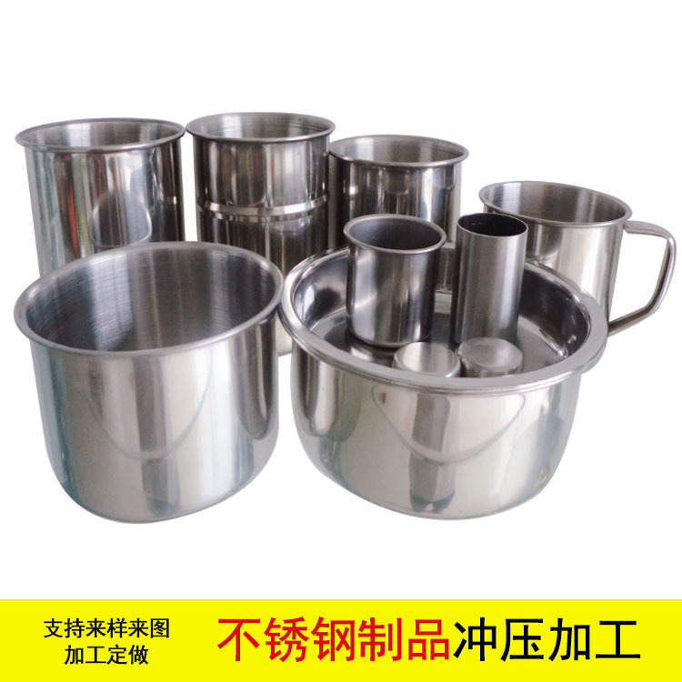 不锈钢制品加工定制冲压拉伸五金拉伸冲压加工大小配件加工|ru