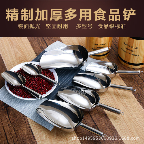 Directly supplied from the manufacturer, non-magnetic stainless steel ice shovel, flour shovel, cereal shovel, ice cube shovel, French fries shovel, multi-purpose shovel