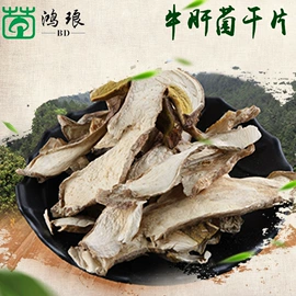 其他干货;速冻果蔬类;牛肝菌