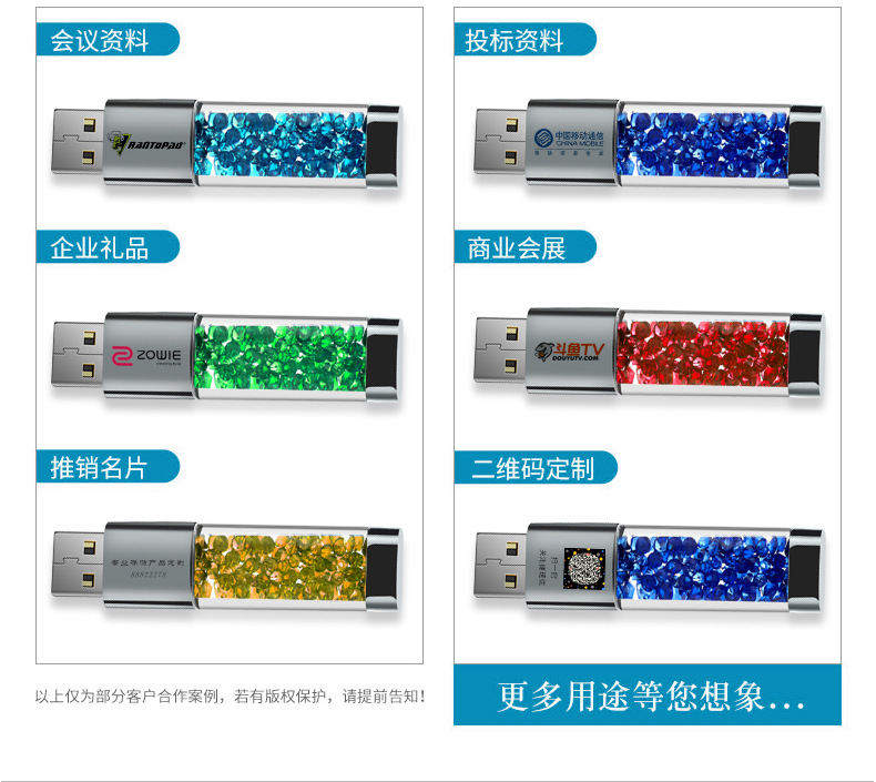 口红水晶U盘详情12-9_08