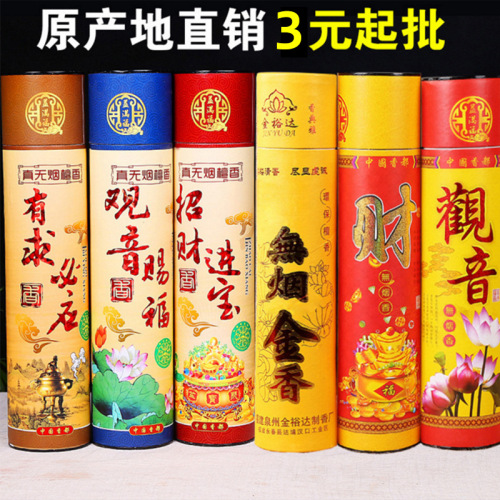 Smoke-free incense, Buddhist incense, bamboo stick incense, sandalwood incense, Golden God of Wealth incense, Guanyin incense, Buddha incense wholesale manufacturer direct sales