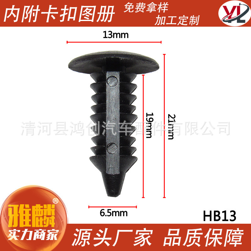 Car sheet metal barbed plastic buckle cover trunk ceiling universal nylon small buckle clip discount