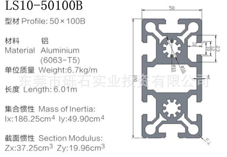 LS10-50100B.png