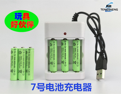 7号电池充电器 USB三座快速充电器 电动遥控车玩具七号电池充电器