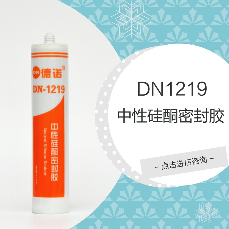 1219 Neutral glass glue Silicone glass adhesive direct deal