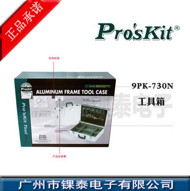 原裝台灣寶工9PK-730N 家用白鋁工具箱五金（附工具板）附有鎖扣