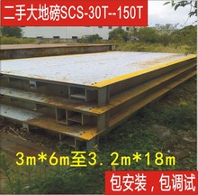 低价供应二手电子地磅,旧大地磅,SCS-30T,50T,60T,80T,100T,120T