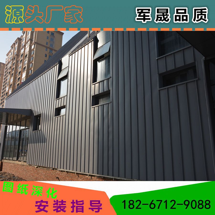 厂家直销会议中心屋面板 32-410  铝镁锰双锁边屋面系统