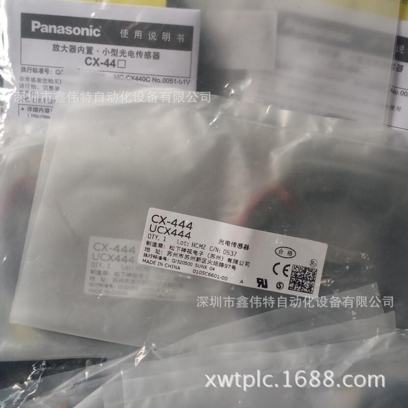 CX-444-P 全新原装松下方形光电传感器 反射型 小光点 PNP输出