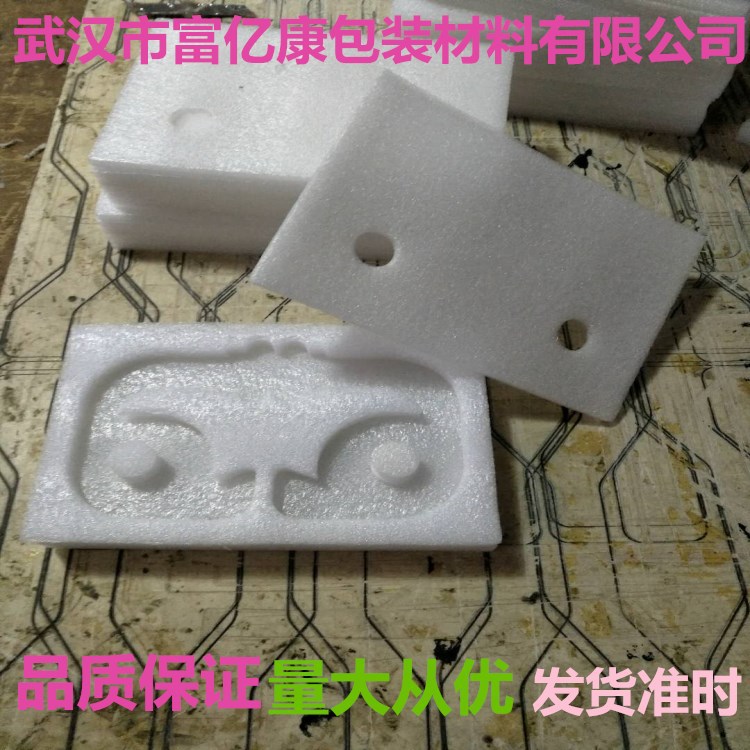 珍珠棉定做 内托包装材料 异形珍珠棉内衬厂家定制 epe珍珠棉护角