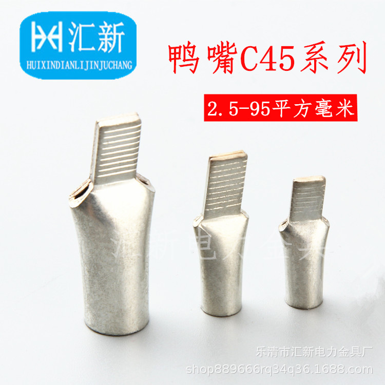 DuCkbill C45-6/10/16/25/35-95 Square Copper Pin Cold-pressed Terminal BloCk Air-open Copper Nose