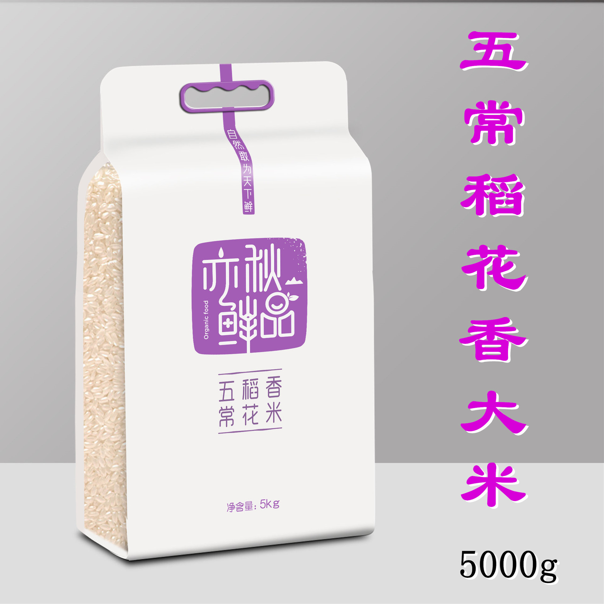 五常稻花香大米  5kg亦秋鮮品 黑龍江香米 1箱*5袋*5000g