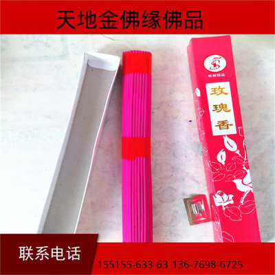Manufactor wholesale Lavender Small box Rose thread Flavor Incense 91 Incense holder Incense