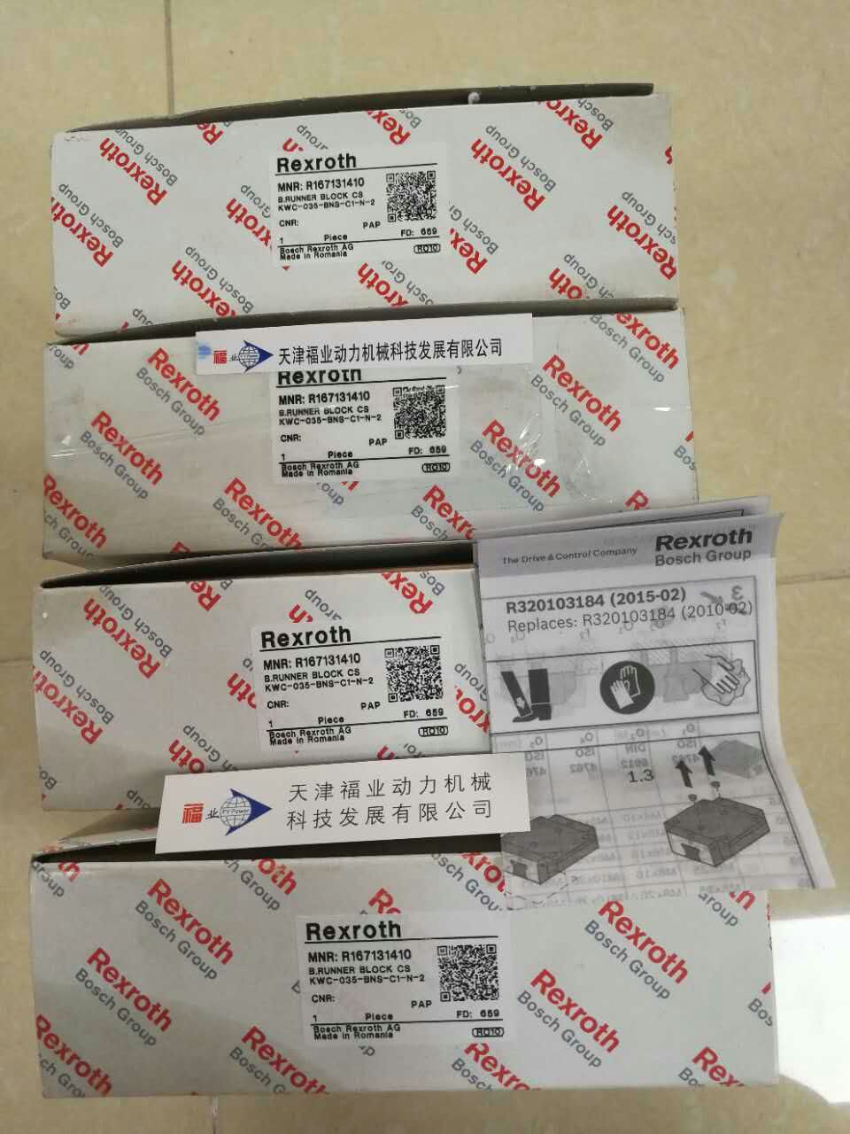 机床配件R182423210 R182423110 R182423910滑动轴承