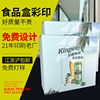 彩印食品盒定制  彩印啤酒包装盒定做 时尚牛皮纸包装酒盒|ms