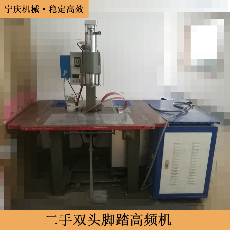 Second-hand high-frequency high-frequency machine manufacturers sell old high-frequency machines at low prices and sell second-hand high-frequency machines.