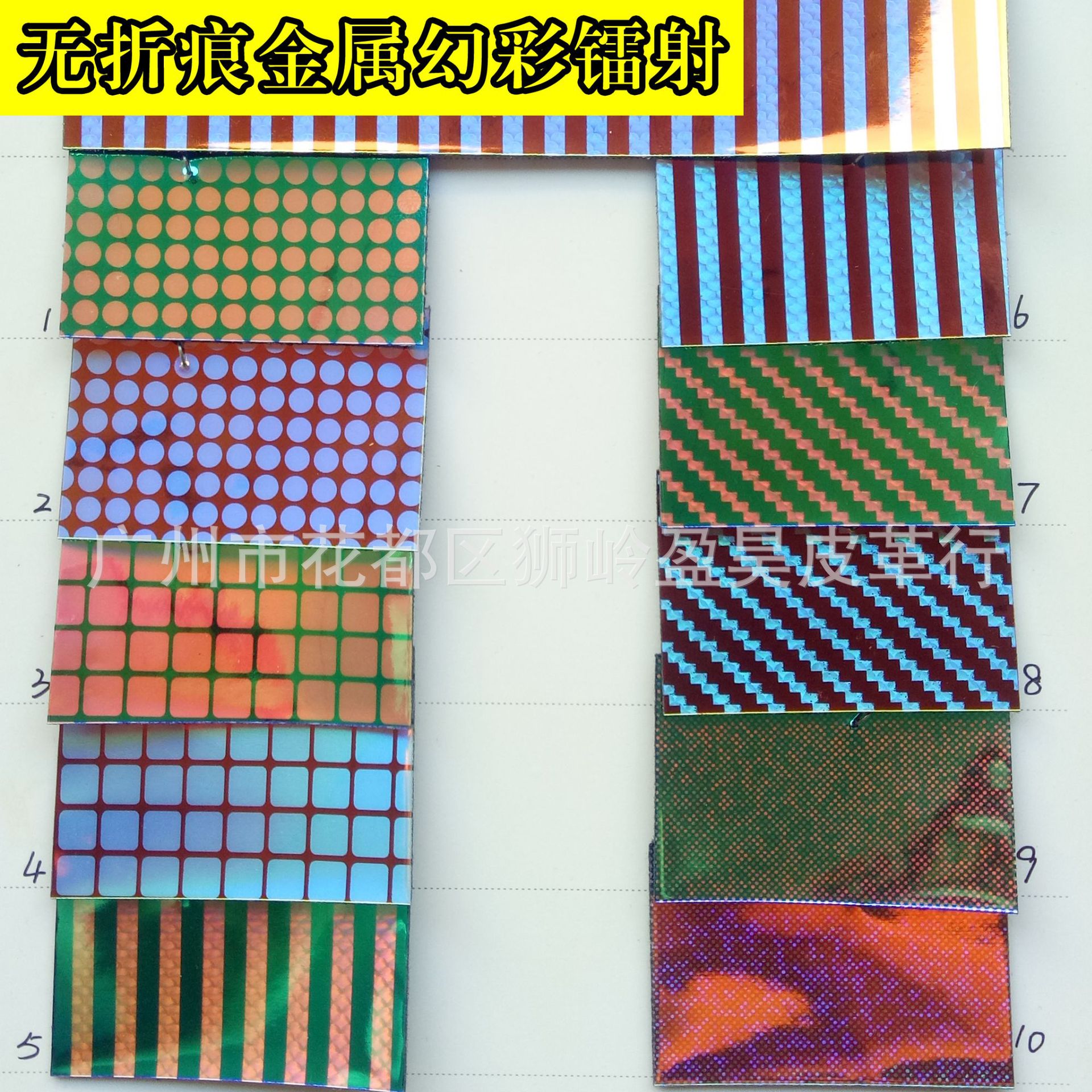 热销烫金金属幻彩镭射条纹圆点正方形格子草席纹无折痕镜面PU皮革