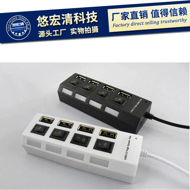 Один-четыре 2.0USB-штекер один-четыре концентратор с независимым коммутатором HUB высокоскоростной компьютерный USB-разветвитель