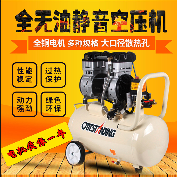 奥突斯无油静音空压机小型550W-30L便携式木工装修汽修充气打气泵