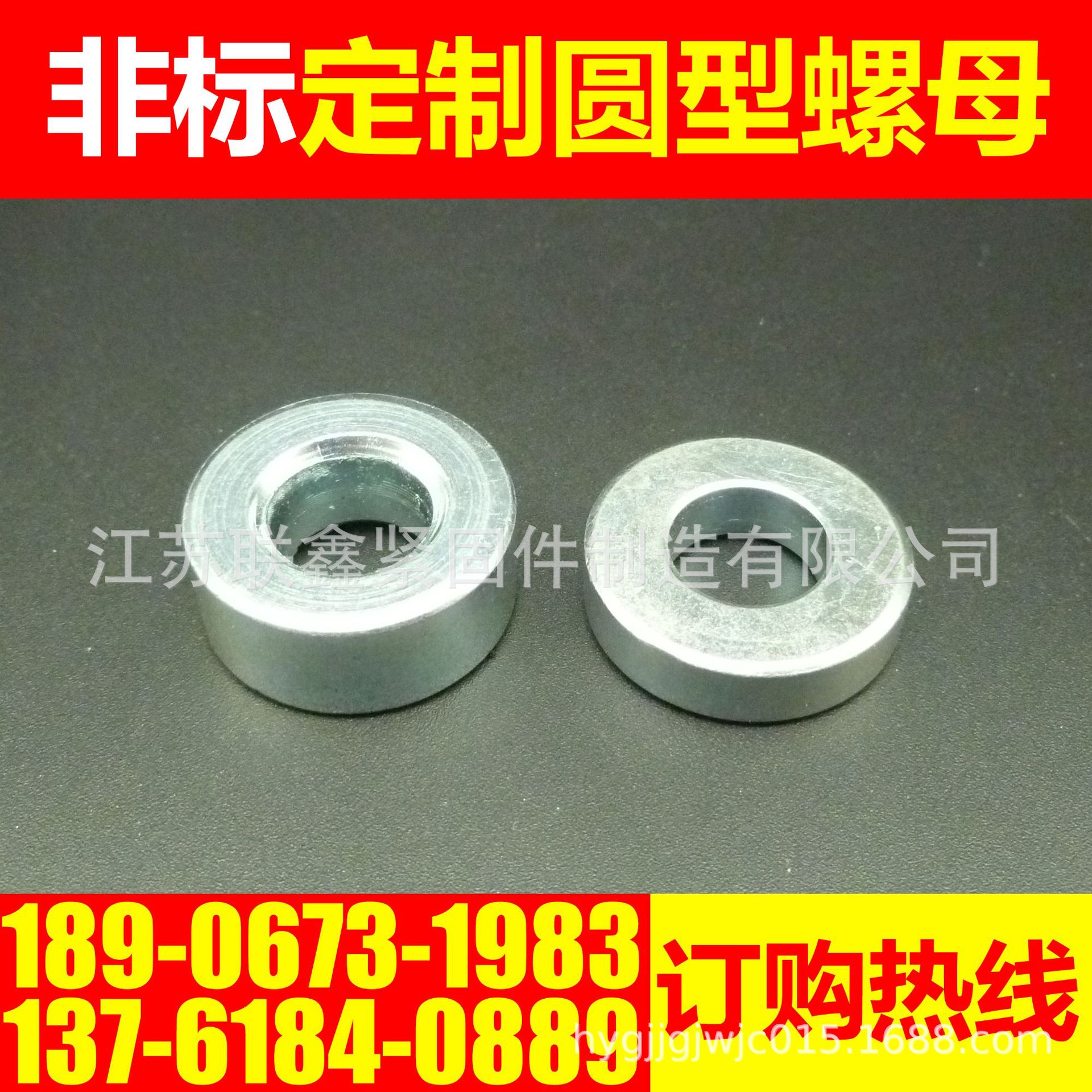 专业厂家定制 加厚圆螺母加长圆螺母圆螺帽