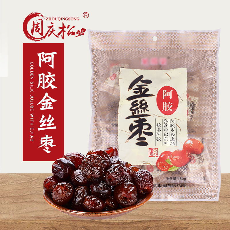 东阿地方特产一件代发 阿胶枣 周庆松180克金丝阿胶枣