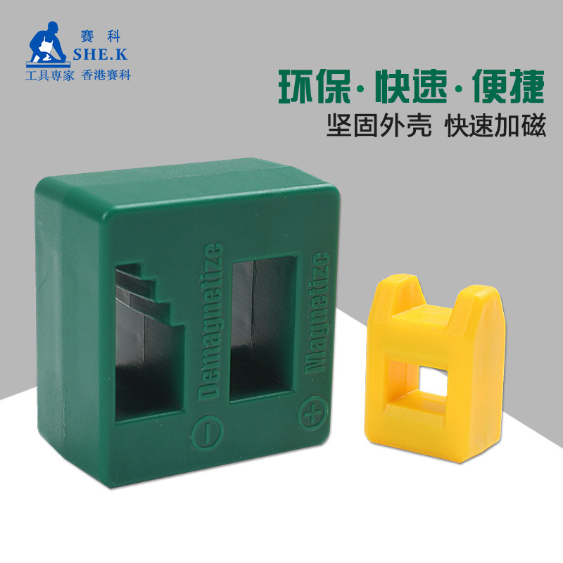 赛科供应 螺丝刀多功能加磁器 手持充磁器 消磁器减磁器 批发