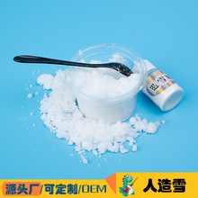 造雪粉吸水粉DIY科学小实验人造雪 科技小制作幼教实验用品材料包